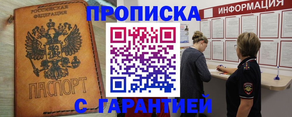 временная регистрация поиск в Усмани