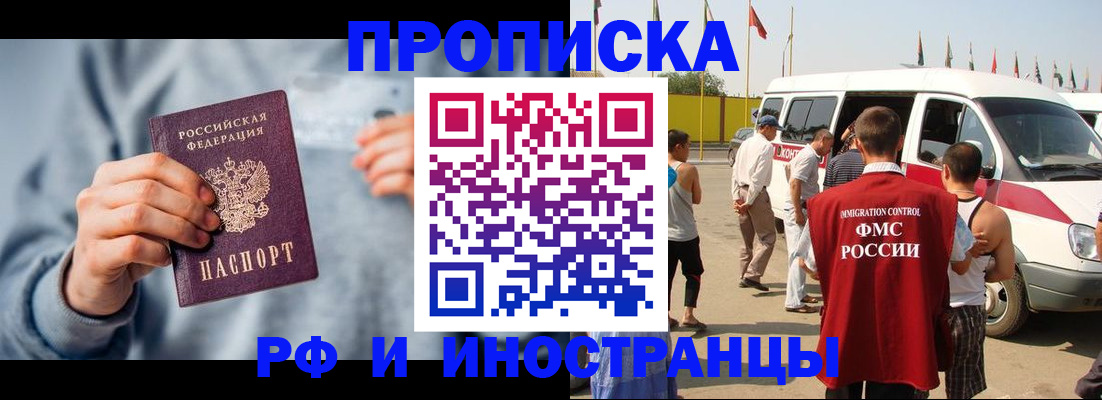 временная регистрация собственник в Усмани