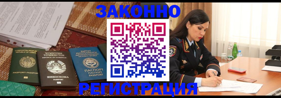 прописка 2025 в Усмани