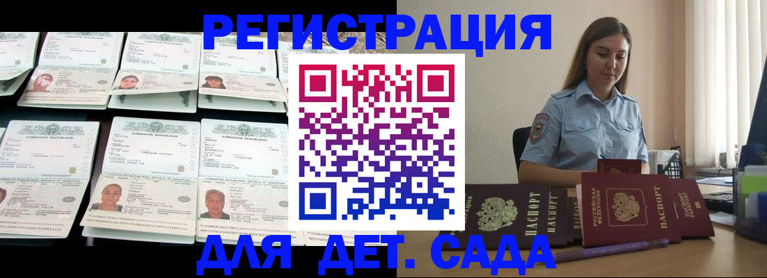 временная регистрация собственник в Усмани