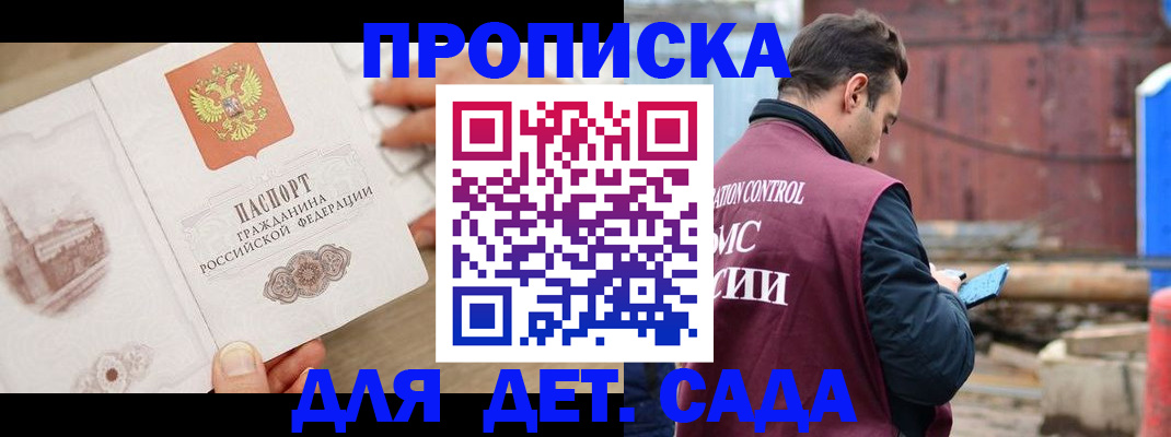 регистрация для школы в Усмани