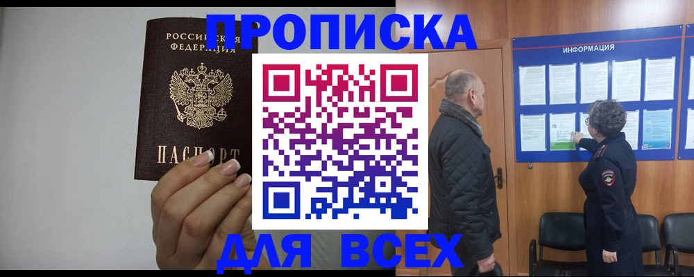 временная регистрация поиск в Усмани