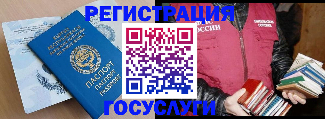 временная регистрация надежно в Усмани