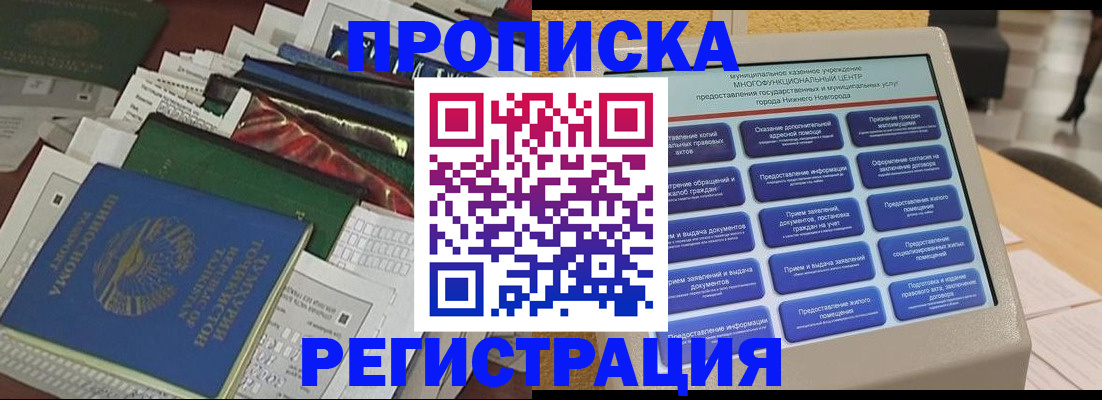 миграционный учет в Усмани